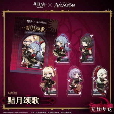 ★ステッカー付・新品★NEKOMATA WORKS ジュニパー イナズマレッド アークナイツ×Ave Mujica ピースシール-黯月頌歌 | Nekotani