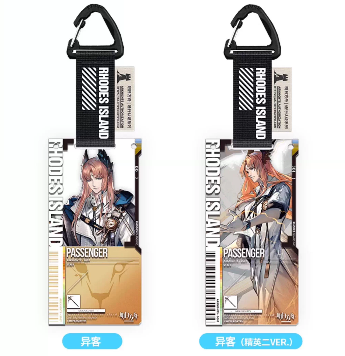 アークナイツ「兔兔煥新季2025」通行認証10.0 アクリルストラップ