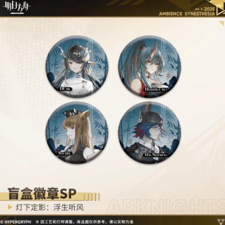 ファントム 缶バッジ アークナイツ 明日方舟 Amazon.co.jp: アークナイツ 明日方舟 ファントム 特典 缶バッジ