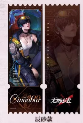 無期迷途xIPSTAR 流砂アクリルチケット | Nekotani