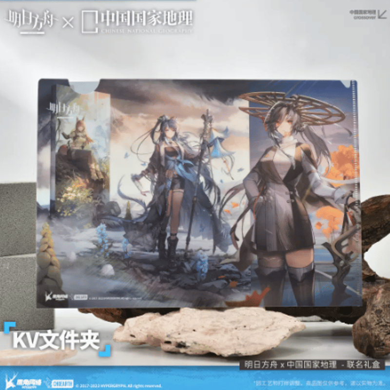 在庫品」アークナイツⅹ中国国家地理「兔兔挑戰季」コラボ 在庫品」アークナイツⅹ中国国家地理「兔兔挑戰季」コラボ