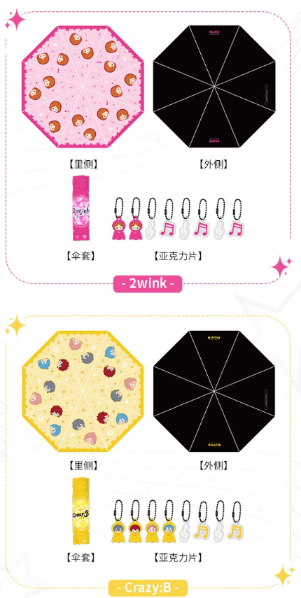 あんさんぶるスターズ! X TapTap 傘 | Nekotani