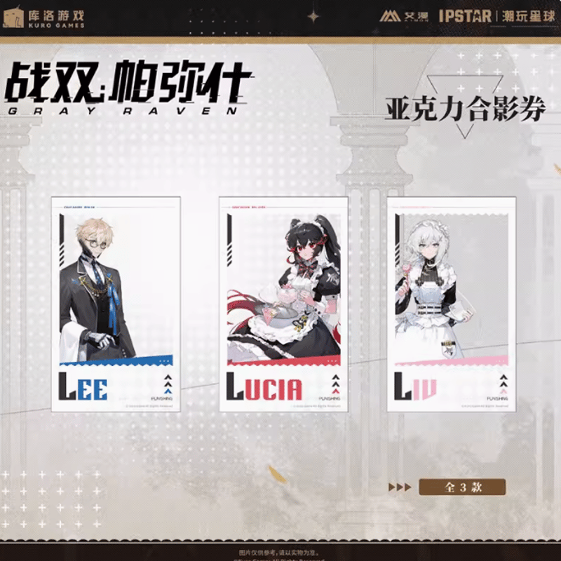 パニシング:グレイレイヴン　パニグレ　ウエハース　ローソン　バラ売り可 パニグレ】中国ローソン コラボ ウエハース 124元 (EMS便