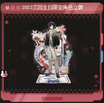 在庫品」時空の絵旅人 2023年アイン 誕生日シリーズ アクリルスタンド