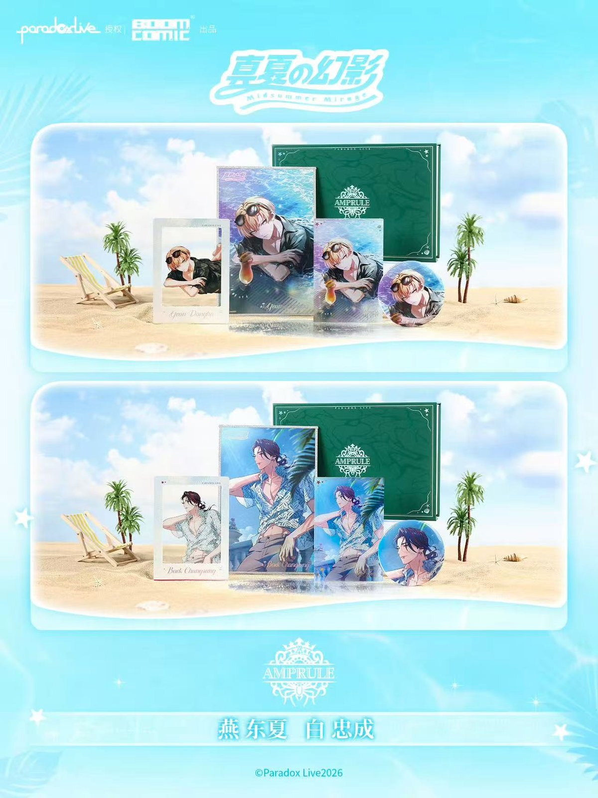 幻影 東夏 Paradox Live パラライ パララブ 真夏の幻影 東夏 - メルカリ