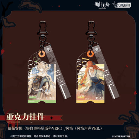 ヴァルピスフォーリア　通行認証　アークナイツ　アクリルストラップ　未開封新品 CATEGORY アークナイツ | Nekotani