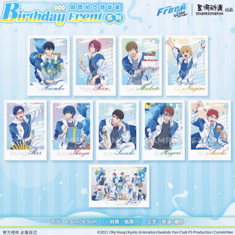 星河動漫】Free!「Birthday eventシリーズ」チェキ風カード ランダム