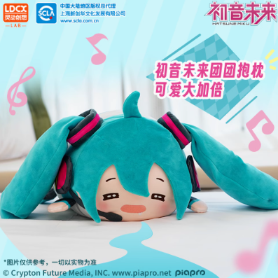 LDCX」初音ミク 團團シリーズ ぬいぐるみ | Nekotani