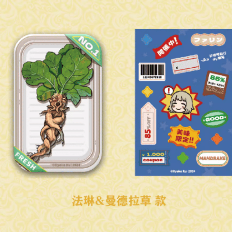 ダンジョン飯「魔物食盒シリーズ」ステッカー＆缶バッジセット | Nekotani