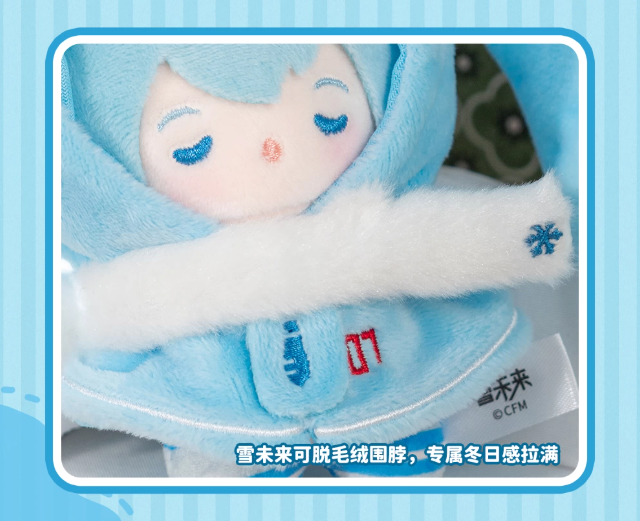 moeyu】初音ミク「迷你披肩シリーズ」ぬいぐるみチャーム | Nekotani