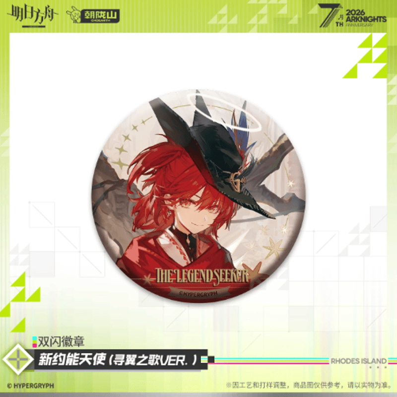 アークナイツ「7周年」缶バッジ 新約エクシア/ハルカ/ノウエル | Nekotani