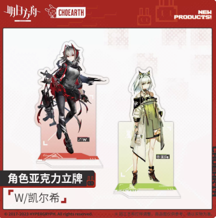 在庫品」アークナイツ「兔兔迎春季」W/ケルシー アクリル 在庫品」アークナイツ「兔兔迎春季」W/ケルシー アクリル