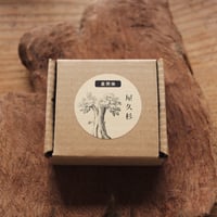 【9月上旬発送】リピートNO.1の屋久杉｛自然体｝