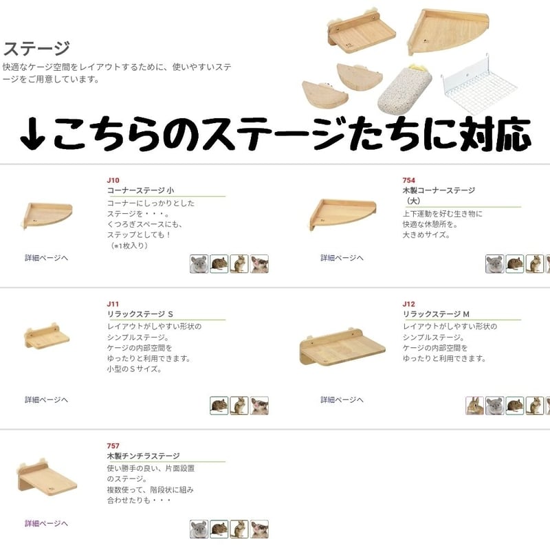 三晃商事ステップ着せ替えネジ | チンチラの家具屋さん
