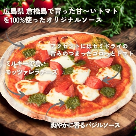 【限定】パリサク食感のローマピザ！冷凍クリスピーピザ【プレミアムマルゲリータ】
