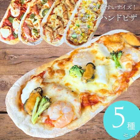 クリスピーピザ専門店 BonSavaKitchen STORE