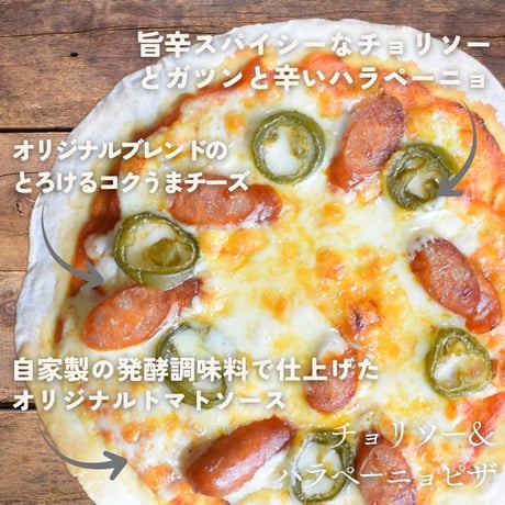 【送料無料】おつまみピザセット！贈りものにも♪ 18cm冷凍クリスピーピザ 4枚