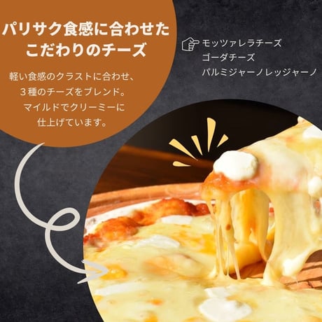 パリサクPizza！冷凍クリスピーピザ【広島レモン＆バジルチキン】