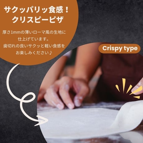 パリサクPizza！冷凍クリスピーピザ【広島レモン＆バジルチキン】