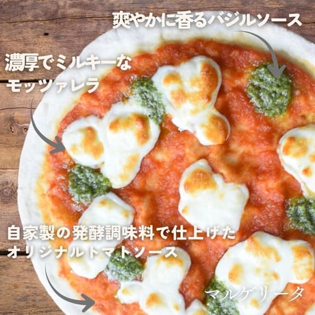【送料無料】定番ピザセット！贈りものにも♪ 18cm冷凍クリスピーピザ 4枚
