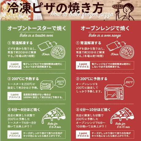 パリサクPizza！冷凍クリスピーピザ【広島レモン＆バジルチキン】