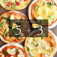 【パーティーセット！】２〜３人前 ピザ５種＋トマトソース３食　18cm冷凍クリスピーピザ