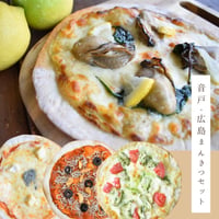 【送料無料】音戸・広島まんきつセット！ギフトにも♪ 18cm冷凍クリスピーピザ 4枚