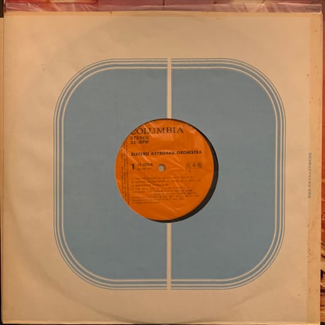 Electro Keyboard Orchestra / S.T. (LP)