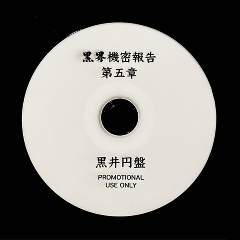 【未開封】とんねるず 応募者限定 非売品 DVD (リコール交換後商品) 未開封】とんねるず 応募者限定 非売品 DVD (リコール交換後商品) 未