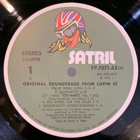 O.S.T. (大野雄二) / Original Soundtrack From Lupin III (LP)