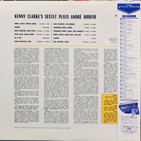 Kenny Clarke's Sextet / Plays André Hodeir (LP)