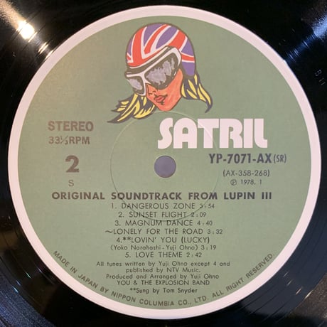 O.S.T. (大野雄二) / Original Soundtrack From Lupin III (LP)