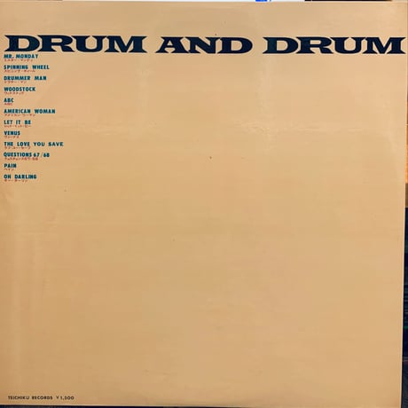 田畑貞一 / Drum And Drum (LP)