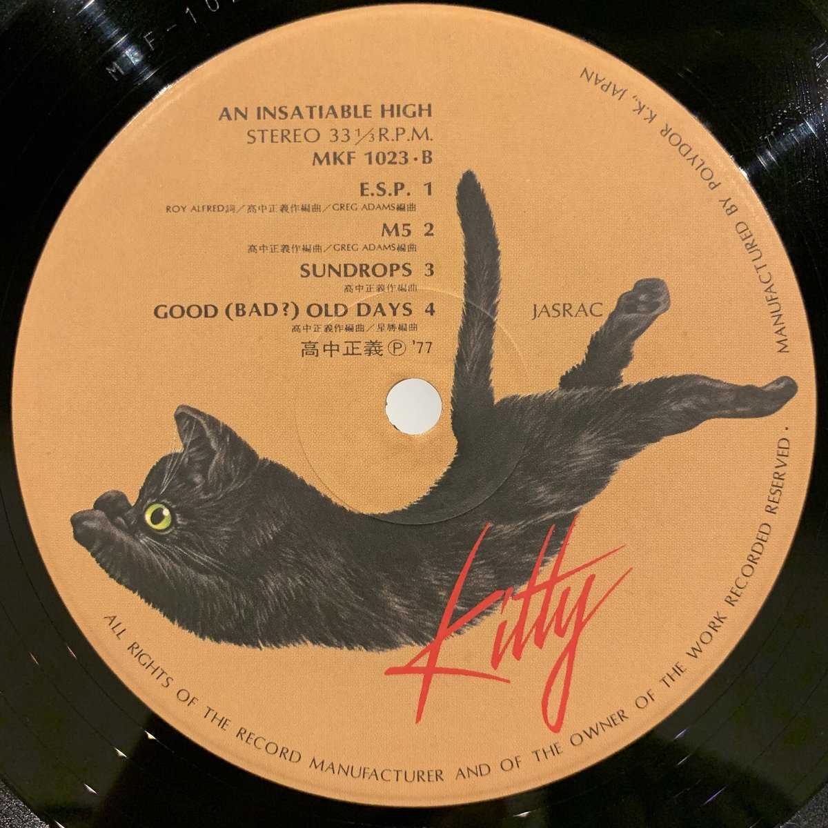 高中正義 An Insatiable High LPレコード 高中正義 = Masayoshi Takanaka – An Insatiable High – Vinyl