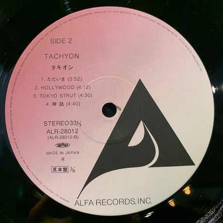 タキオン / Same (LP)