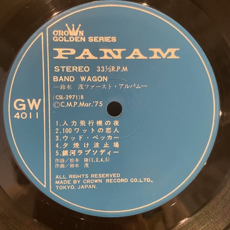 鈴木茂 / Band Wagon (LP)