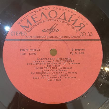 Melodia Ensemble / Concert In Bombay (LP)