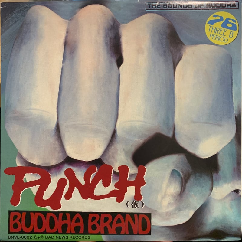 BUDDHA BRAND レコード 3枚セット BUDDHA BRAND レコード 3枚セット