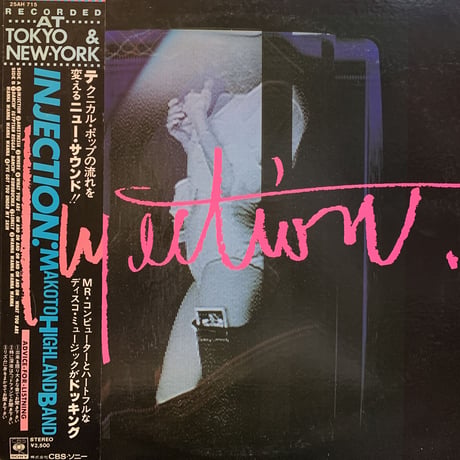 Makoto Highland Band / Injection (LP)