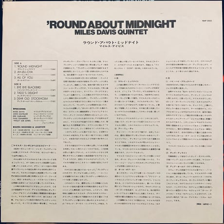 Miles Davis / Round About Midnight (LP)