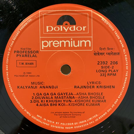 Kalyanji Anandji / Professor Pyarelal (LP)