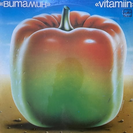 Vitamiin / Vitamiin (LP)