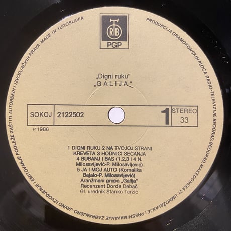 Galija / Digni Ruku (LP)