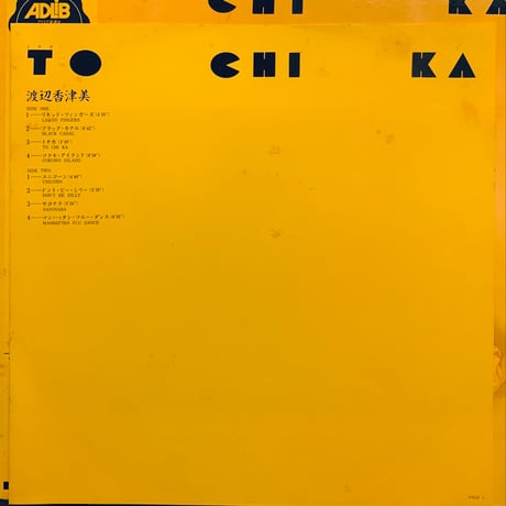 渡辺香津美 / To Chi Ka (LP)