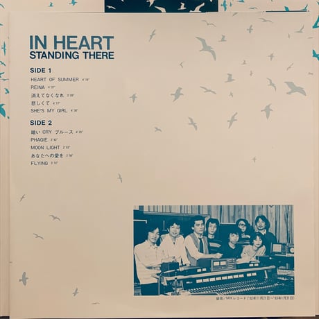 Standing There / In Heart (LP)