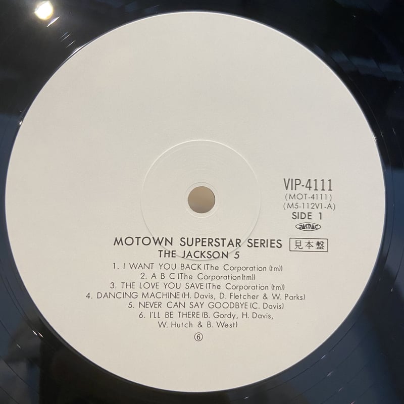 The Jackson 5 / Motown Superstar Series (LP) |