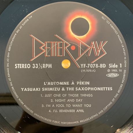 清水靖晃 & サキソフォネッツ / L'Automne À Pékin (LP)