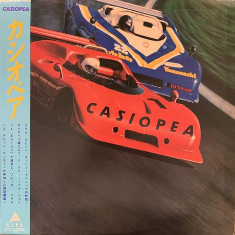 Casiopea / S.T. (LP)