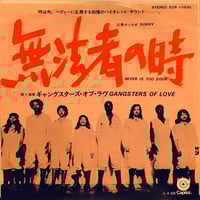 O.S.T. (上田力とパワーステーション) / 警視庁殺人課〈Mr.〉(LP) | MIZO