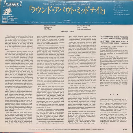 Miles Davis / Round About Midnight (LP)
